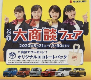 ★suzuki大商談フェア～★